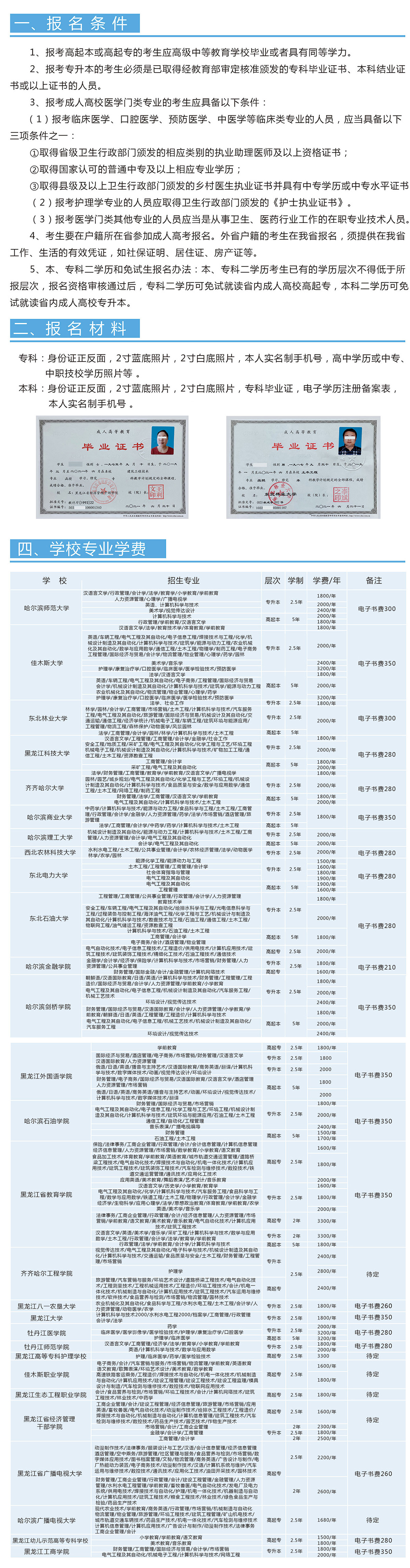 成人高考.jpg