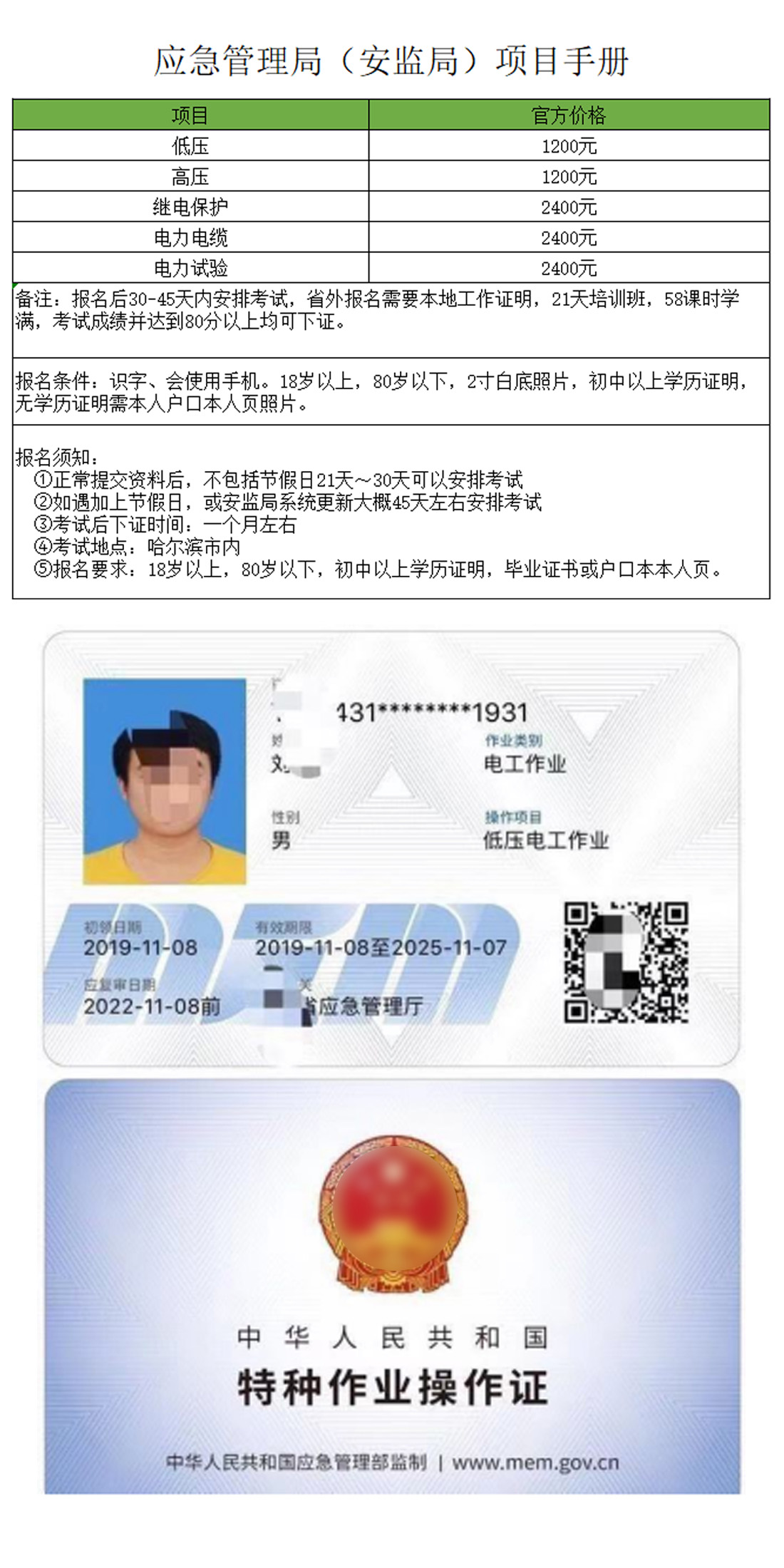 应急管理厅.jpg