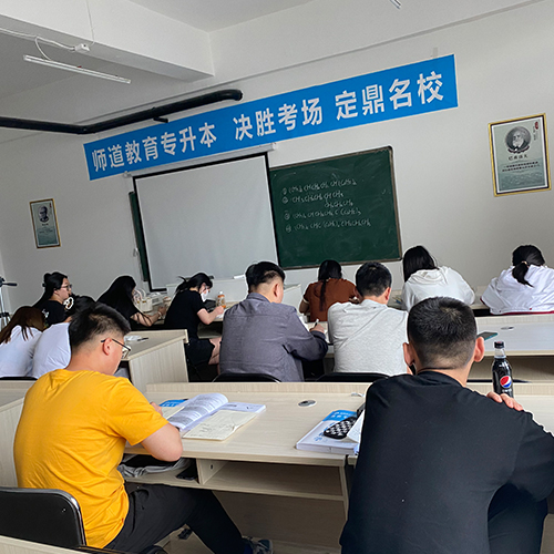 师道教育